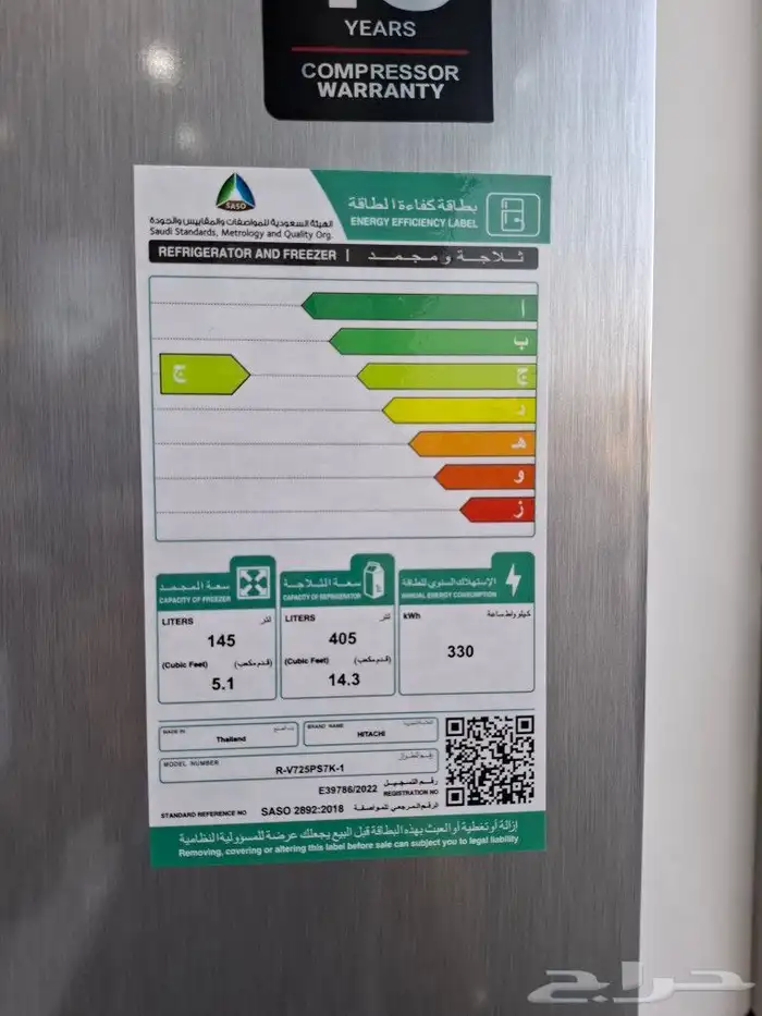 ثلاجات 19.4قدم هيتاشي تيلندي 3