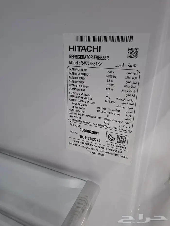 ثلاجات 19.4قدم هيتاشي تيلندي 8