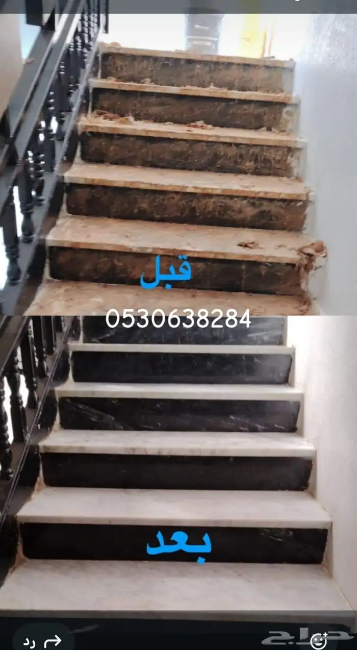 جلي تلميع بلاط 8
