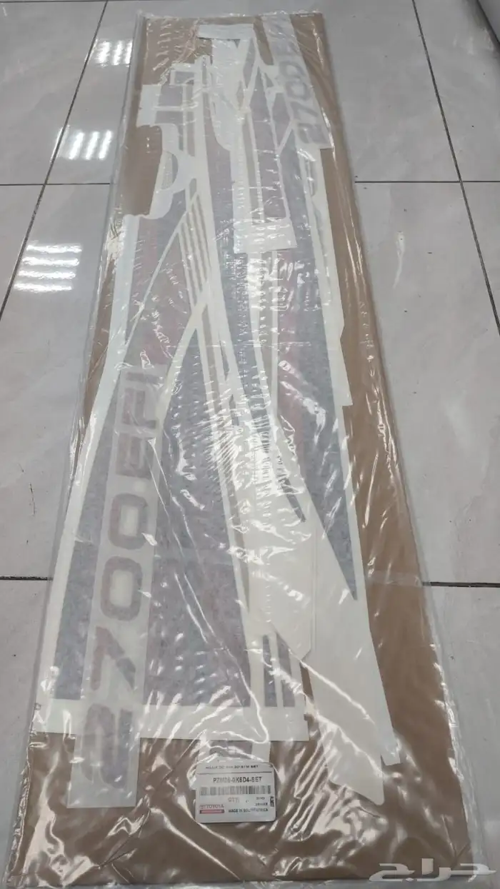 خط شطرطون هايلكس غمارتين 2015 1