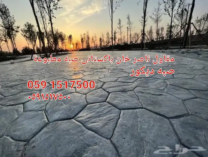 مقاول ناصر خان با ستاني صبة مروحة صبه ميزانيته 7