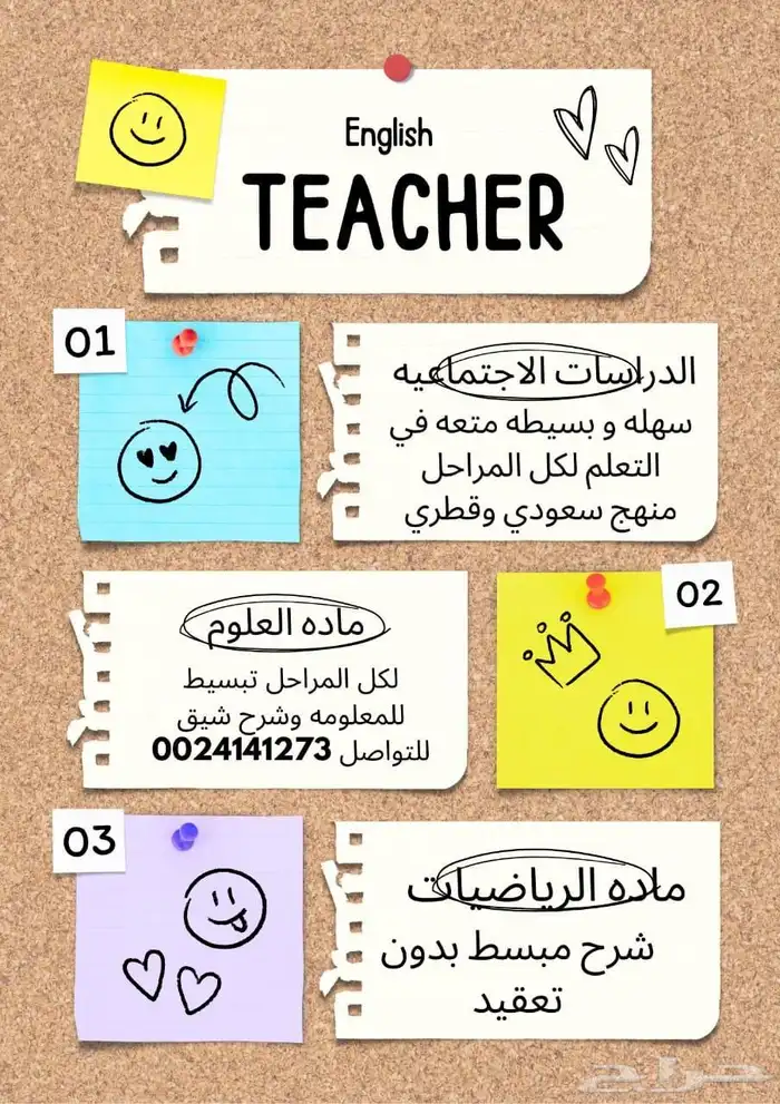 معلمين ومعلمات تأسيس عربي قراءه وكتابه ولغتي ونحو كورس تقو 1