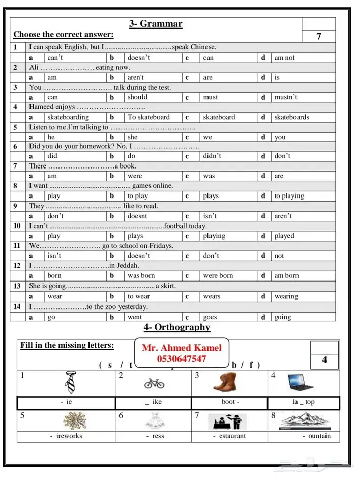 اختبار نهائي لغة انجليزية الصف الأول متوسط الفصل الثالث 1