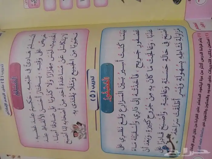 أبو عبدالله مؤسس قراءة وكتابه واملاء بالطريقه النورانيه 8