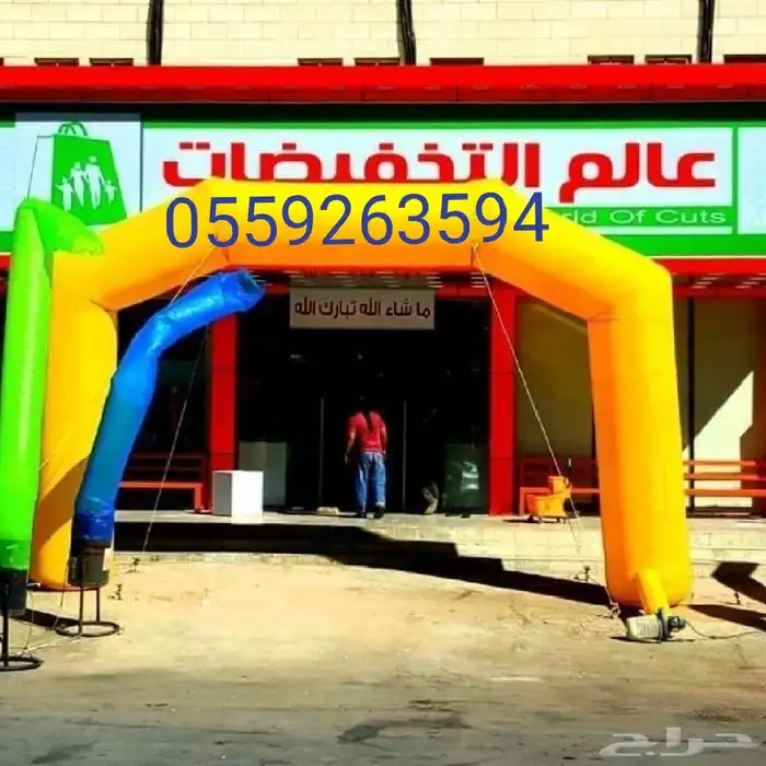 تاجير اجهزة افتتاح محلات 2