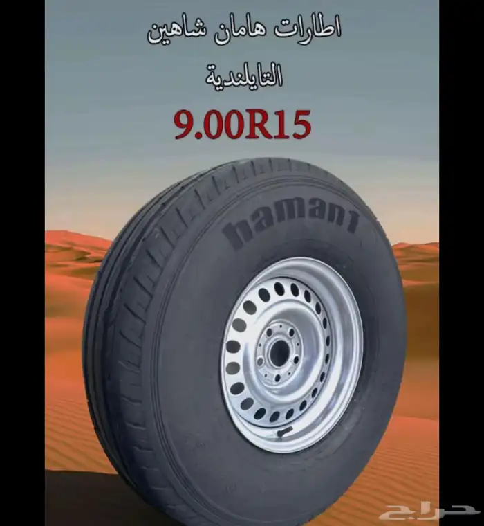 شاهين هامان تايلندي 900 15 1