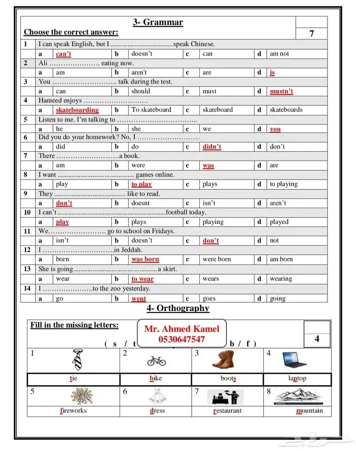 اختبار نهائي لغة انجليزية الصف الأول متوسط الفصل الثالث 2