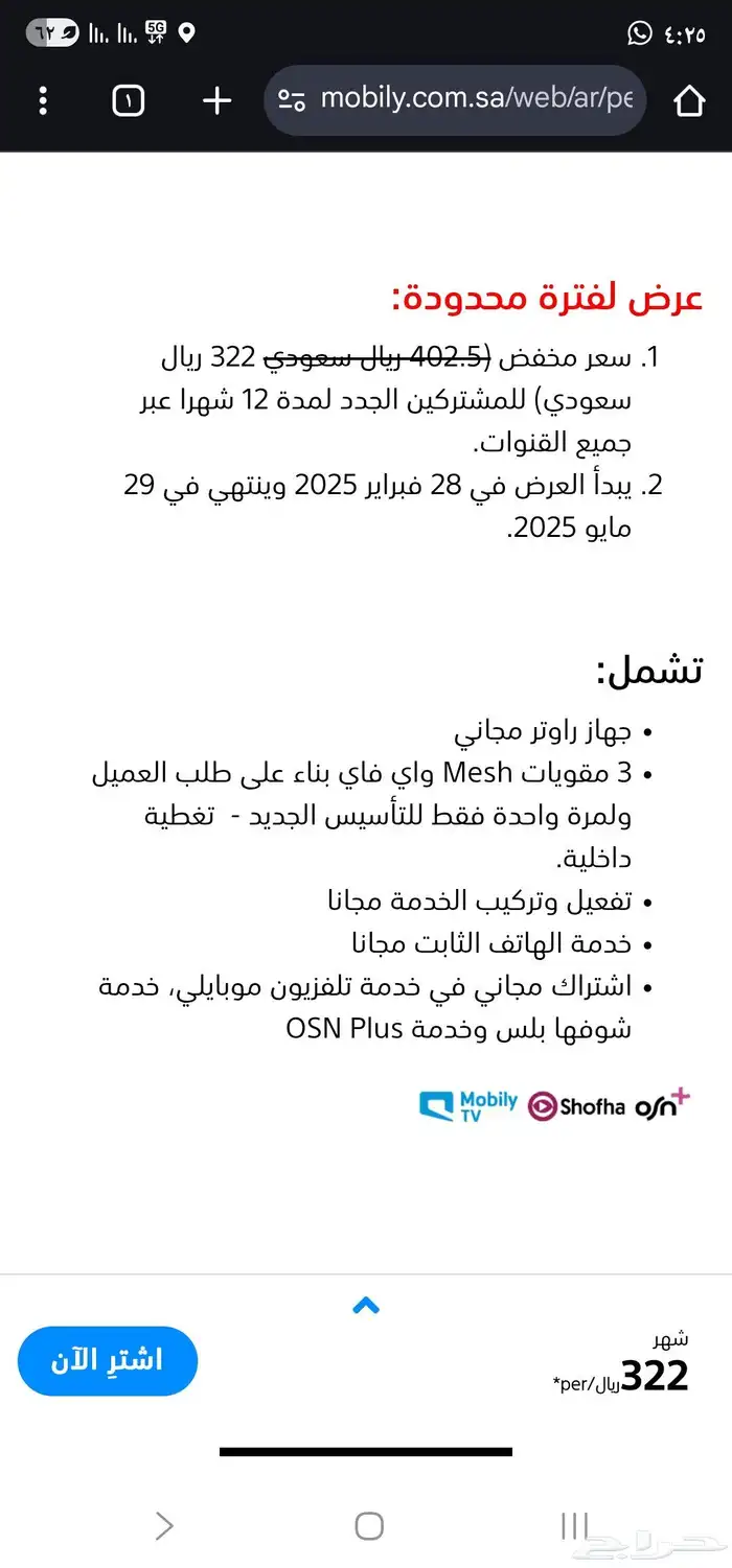 خدمة الالياف البصرية الفايبر وشبكة الانترنت المنزلية 3