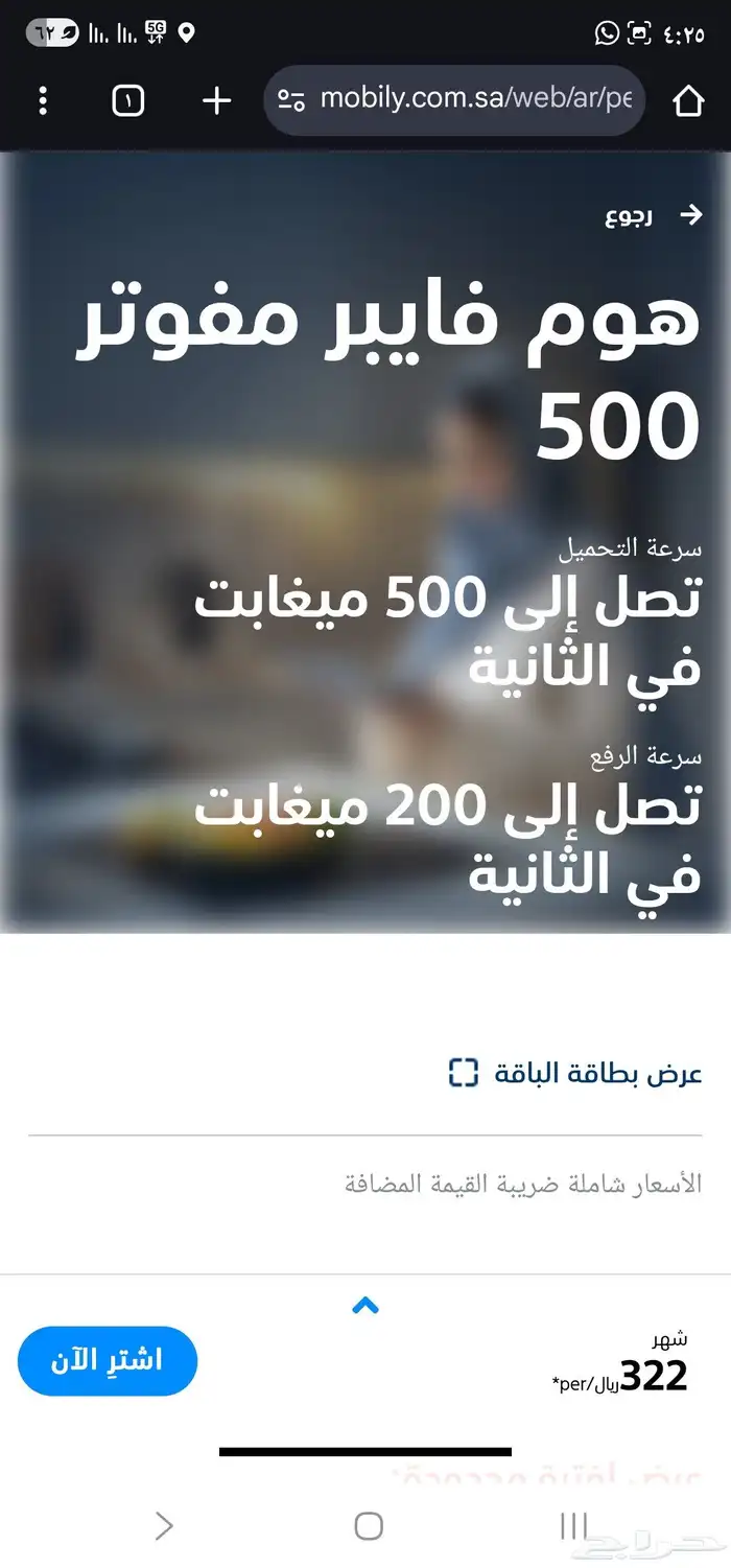 خدمة الالياف البصرية الفايبر وشبكة الانترنت المنزلية 2