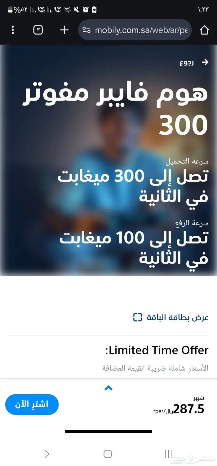خدمة الالياف البصرية الفايبر وشبكة الانترنت المنزلية 9