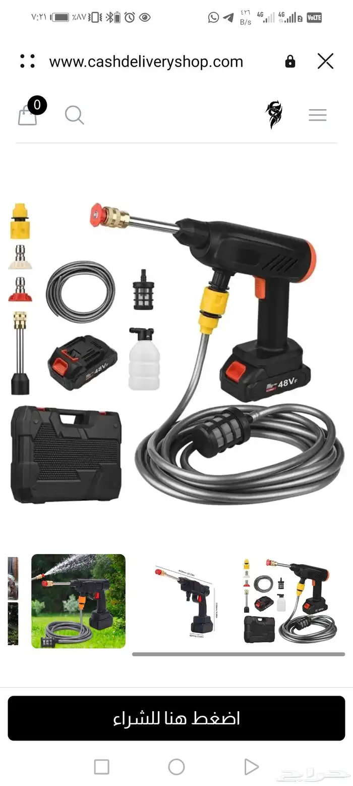 مطلوب مضخة غسيل السيارة اللاسلكية 0