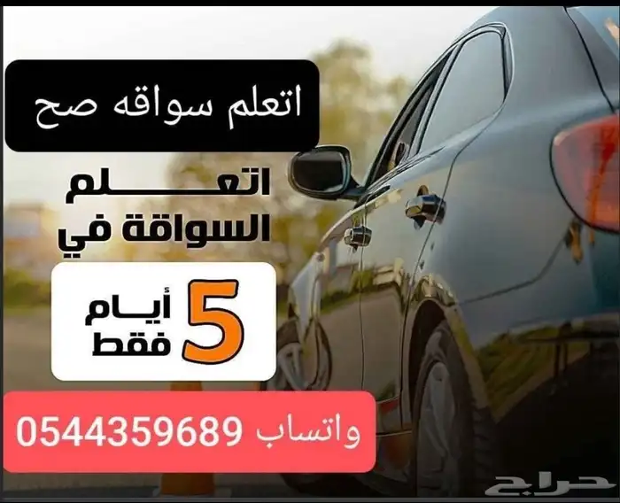 مدرب قياده جده 0