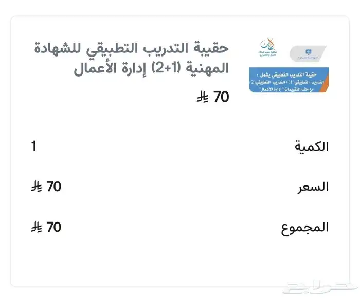 ملازم مكتبة اتقان لطلاب ادارة اعمال المستوى الاول والرابع فق 1