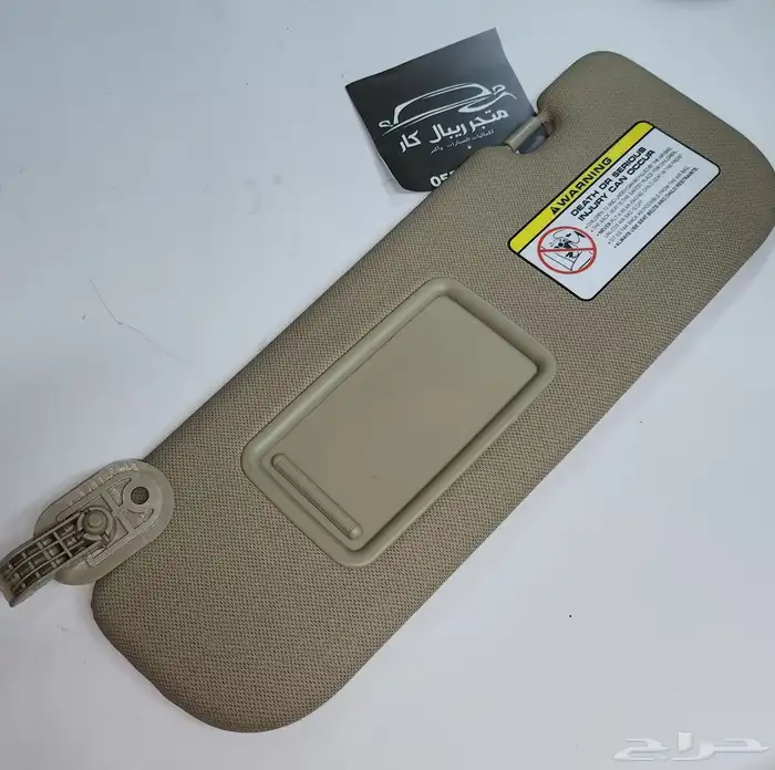 شماسات النترا 2012-2020 0