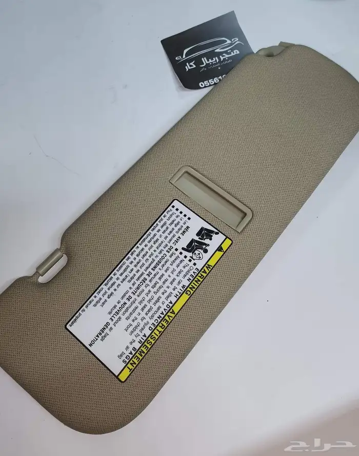 شماسات النترا 2012-2020 1