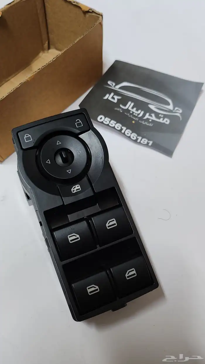 مجموعة تحكم نوافذ كابرس لومينا ارخص سعر 0