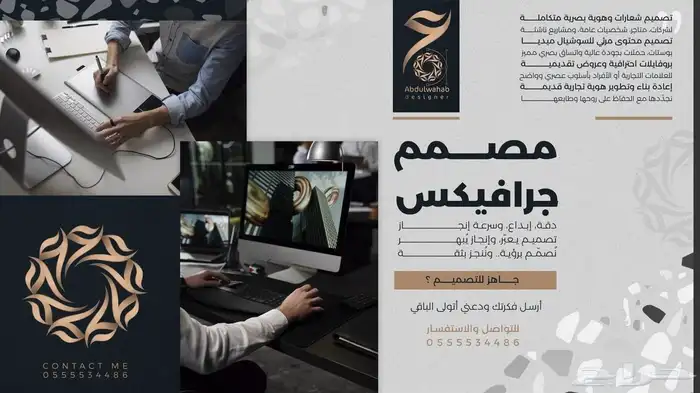 مصمم جرافيكس لتلبية جميع طلباتكم في مجال التصميم 0