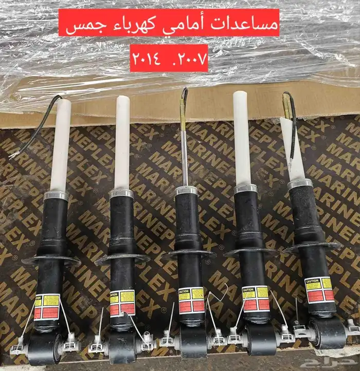 مساعدات امامي كهرباء جمس يوكن تاهو اسكاليد من 2015 2020 1