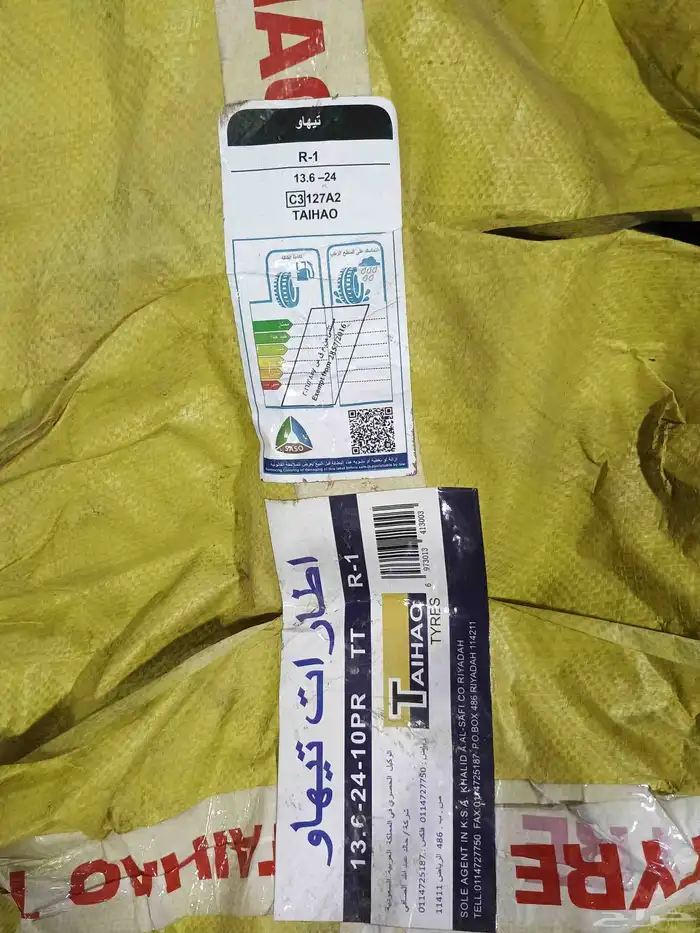 كفرات جريدر حراثه شيول صغير 13.6.24 مؤسسه عجلات الأصيل 0