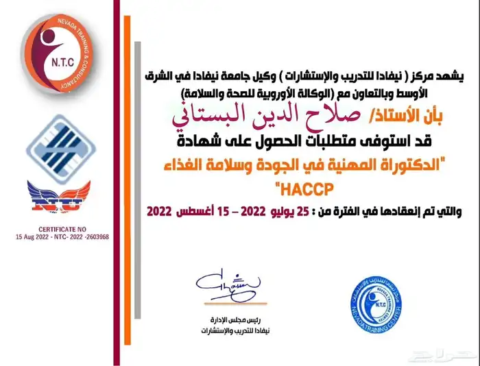 الاسم صلاح الدين شيف انترناشونال 3