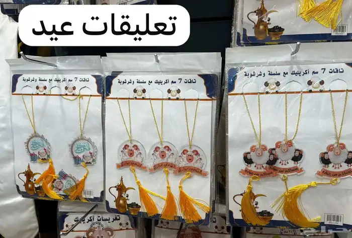 توزيعات عيد الأضحى والحج 2