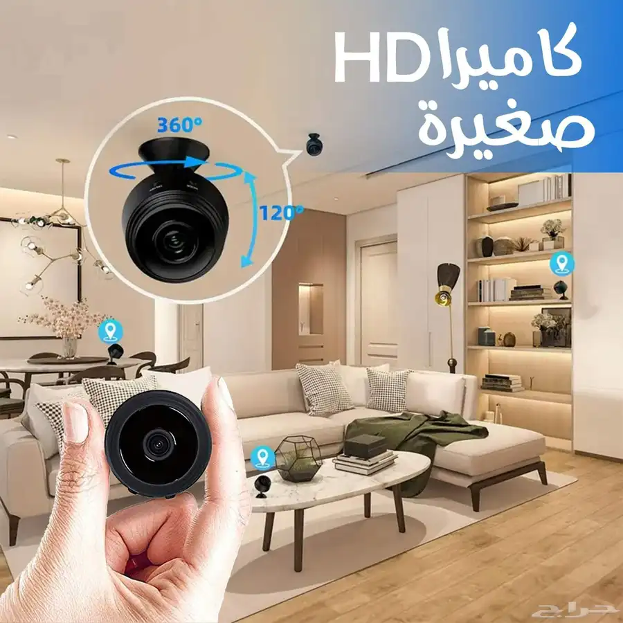 اصغر كاميرا HD مخفية راقب منزلك وممتلكاتك حتى وانت ببلد ثاني 0