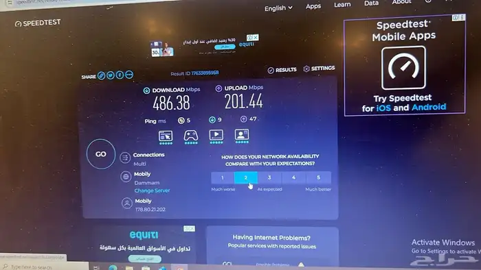 خدمة الالياف البصرية الفايبر وشبكة الانترنت المنزلية 7