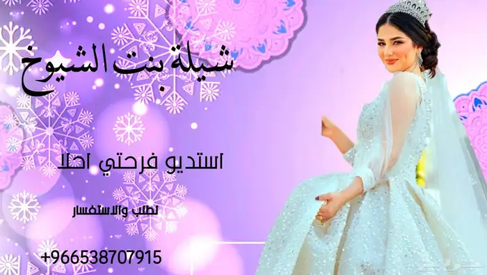 استديو تنفيذ شيلات زفات لجميع الافراح والمناسبات وبسعر مناسب 0