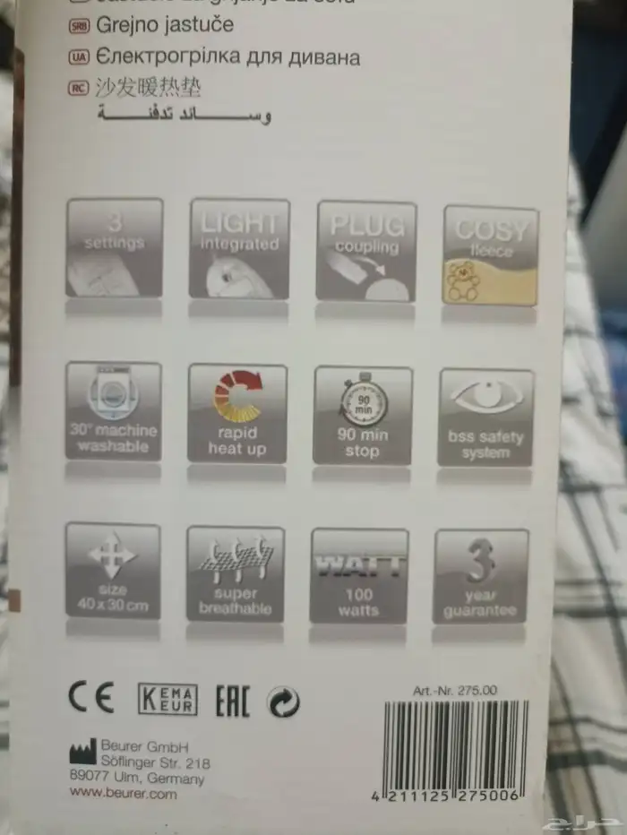 للبيع جهاز مساج ووسادة تدفئة بيورير جديد 6