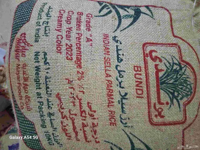 رز مشكل للبيع 0