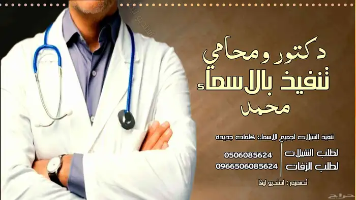 استديو تنفيذ شيلات وزفات لجميع الافراح والمناسبات 5