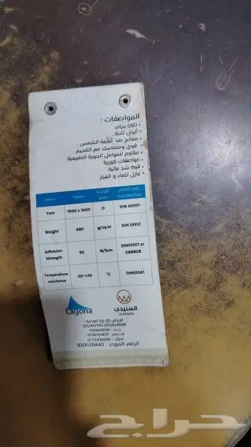تفصيل اشرعه ومضلات حلال تفصيل شراع برسيم شراع جلد بلستيك شبك 5