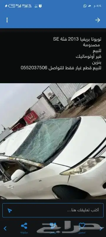 تويوتا بريفيا 2