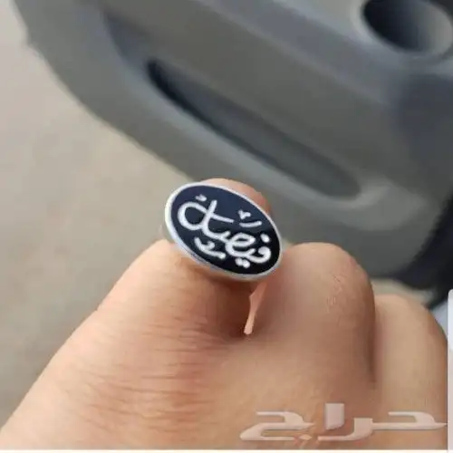 خاتم ملكي بالاسم أنيق فضة خالص 2