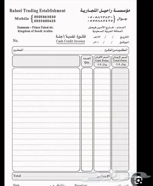 مطبوعات فواتير استكر  بنر  أختام 6