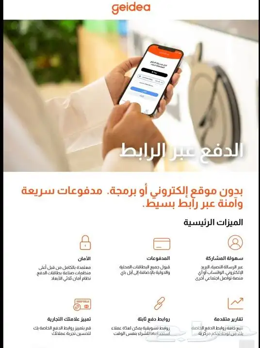 اجهزه نقاط البيع من جيديا مدي 2