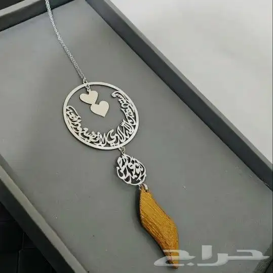 تعليقه سياره بلاسم والحرف والرتبه وكسرة العود والدعاء 1