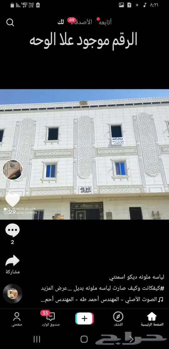 لياسه ملونه بالاسمنت الابيض 8