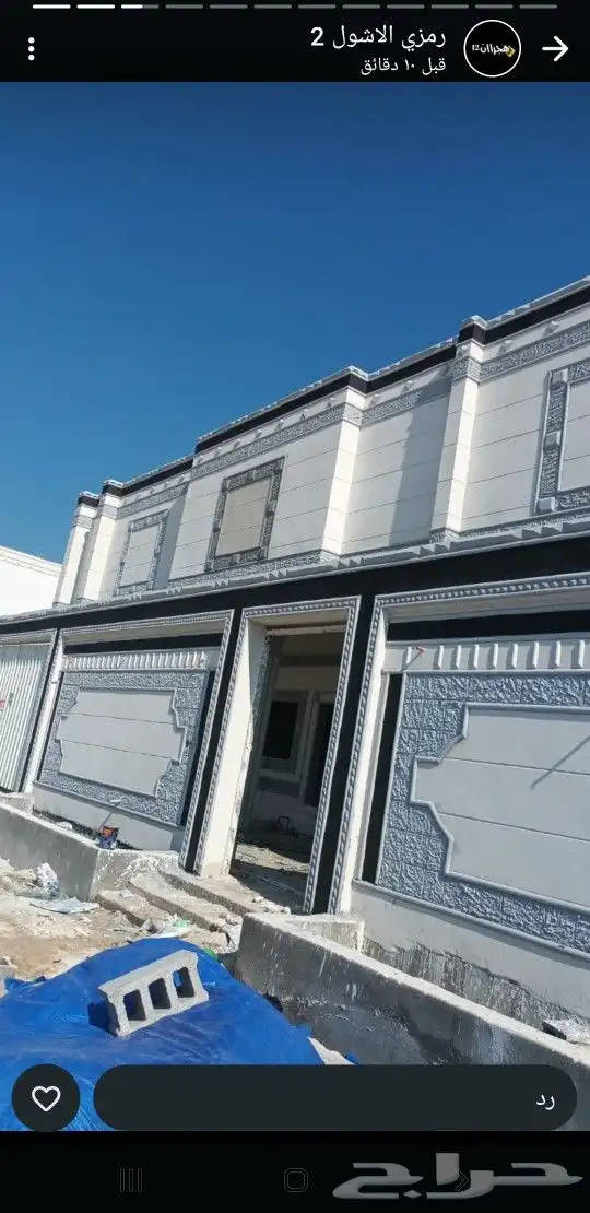 لياسه ملونه بالاسمنت الابيض 1