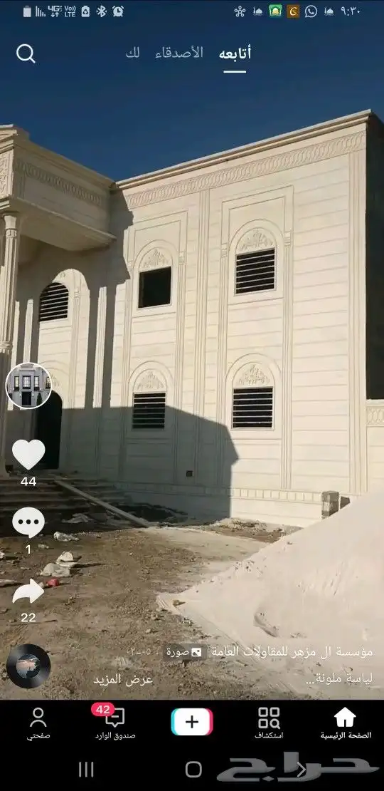 لياسه ملونه بالاسمنت الابيض 5