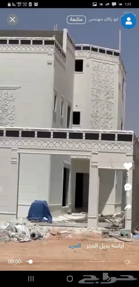 لياسه ملونه بالاسمنت الابيض 3