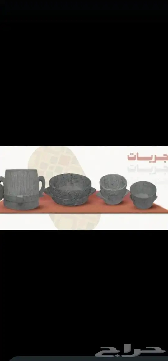 يوجد لدينا جميع انواع الفخاريات 8