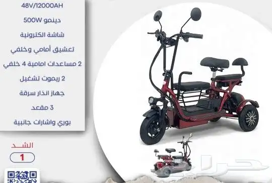 سكوتر كهربائي جديد اخر اصدار 2025 0