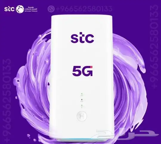 توصيل خدمه الإنترنت المتنقل 5G من شركه الاتصالات السعوديةSTC 3