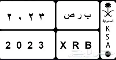 لوحة ربع 2023 0