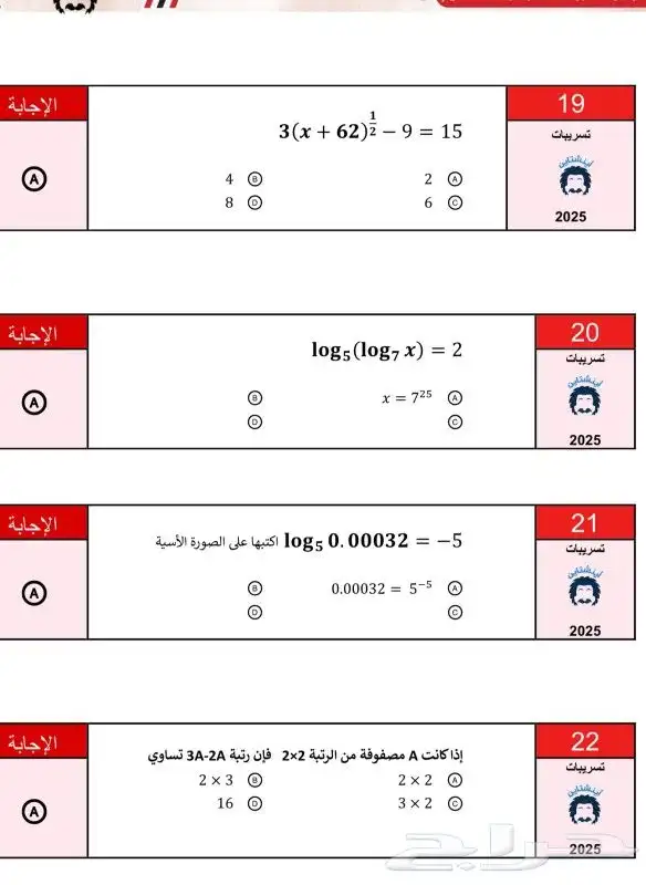 معلم رياضيات وقدرات وتحصيلي 5