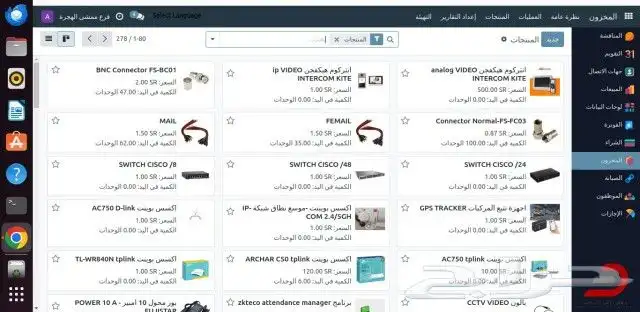 نظام اودو المحاسبي باسعار مناسبه 2