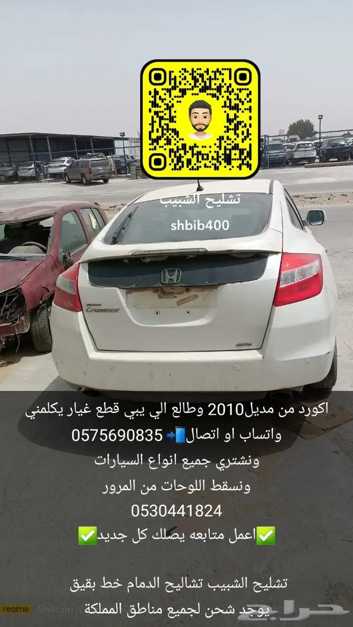 هوندا اكورد 2010 مصدوم 18