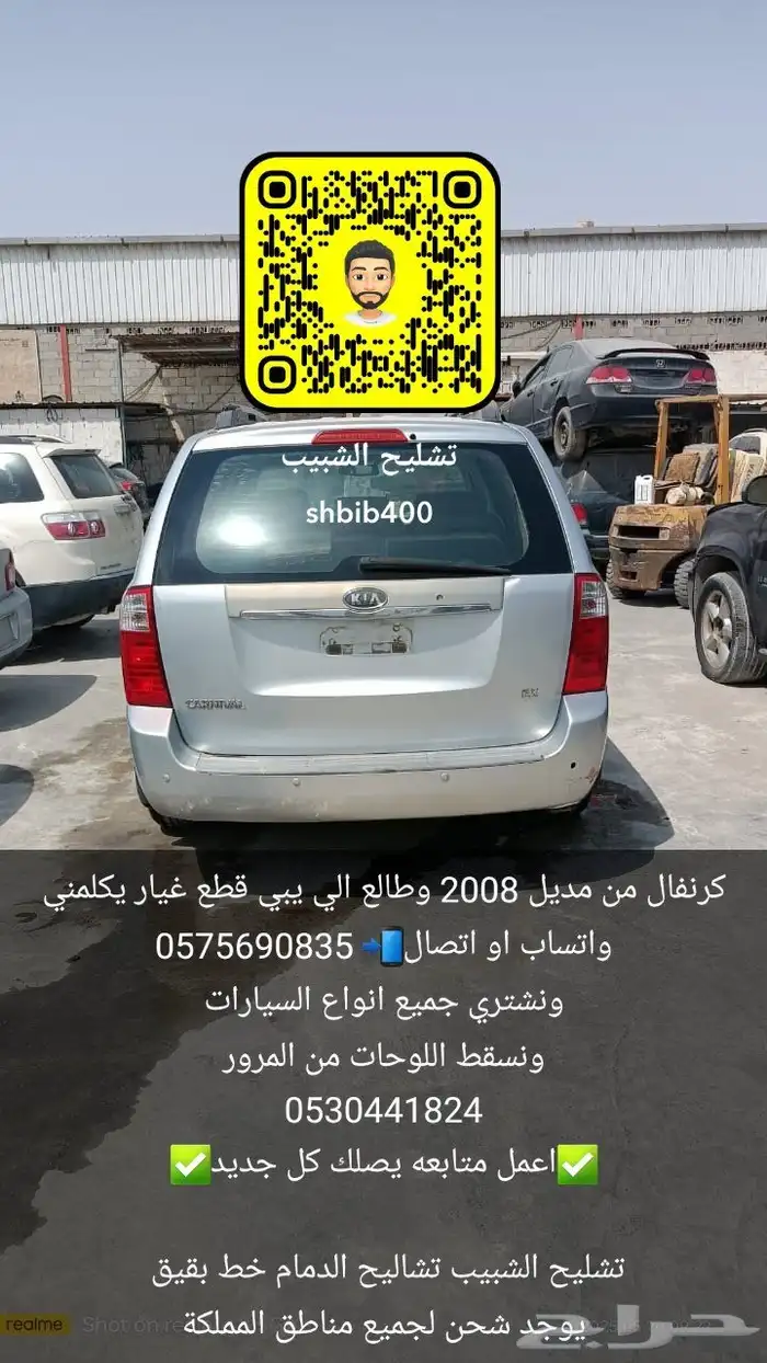 كرنفال 2008 0