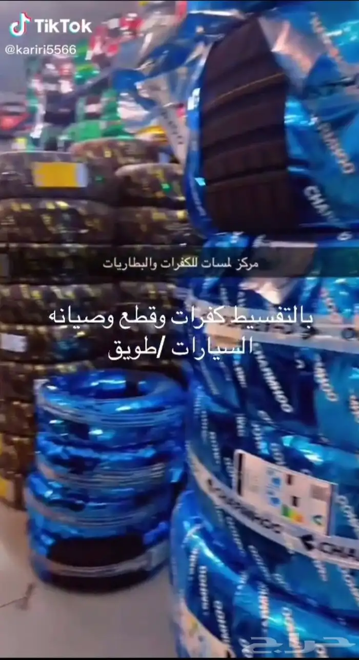 معرض لمسات جميع قطع الغيار والصيانة والكفرات والكمبروسرات 0